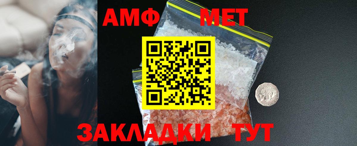 Ликино-Дулёво  Амфетамин 98%  Амфетамин  Вход с VPN 