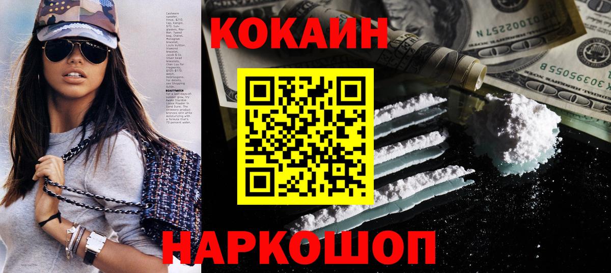 КОКАИН Колумбийский  Кокаин Боливия  Ликино-Дулёво  Вход с VPN 