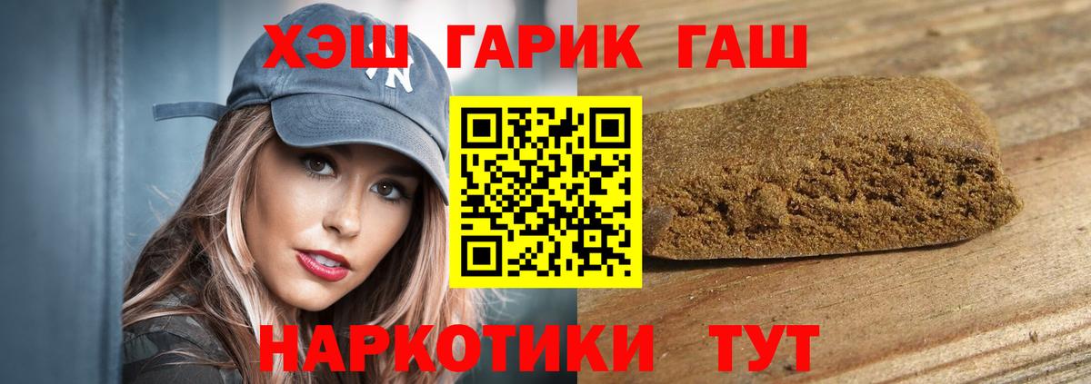 ГАШИШ Ice-O-Lator  Вход с VPN  Ликино-Дулёво  ГАШИШ AMNESIA HAZE 
