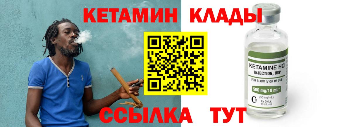 КЕТАМИН VHQ Ликино-Дулёво
