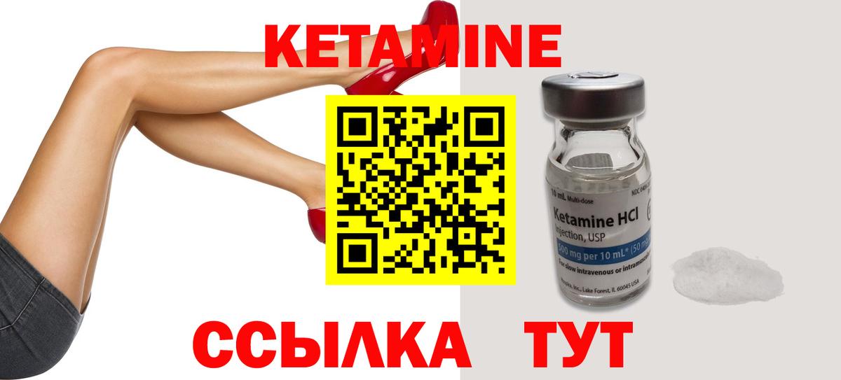 Ликино-Дулёво  КЕТАМИН ketamine  Вход с VPN 