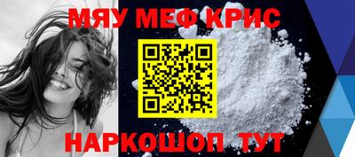 меф Донской