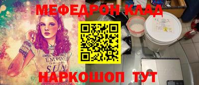 меф Донецк