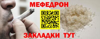 меф Донецк