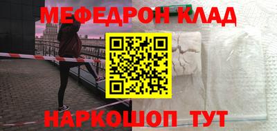 меф Донской