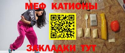 меф Донецк