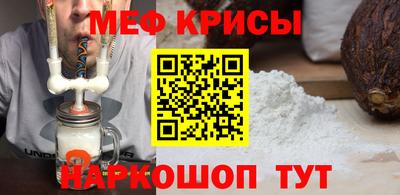 меф Донской
