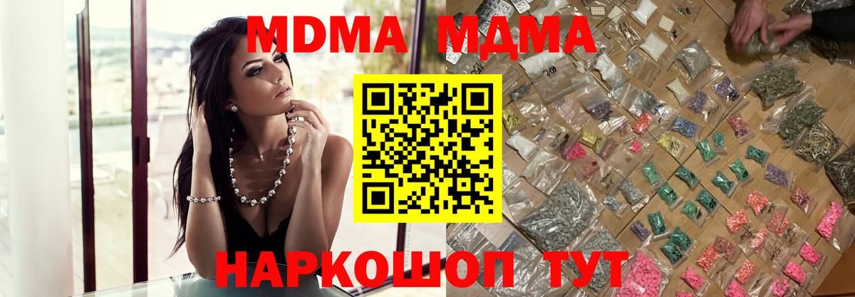 МДМА Molly Ликино-Дулёво