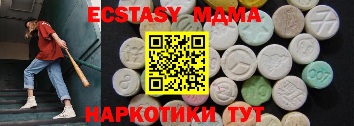 АМФЕТАМИН кристаллы  Ликино-Дулёво  Вход с VPN  Меф МЯУ МЯУ   MDMA  ЭКСТАЗИ  Кокаин  МАРИХУАНА  Лсд 25 