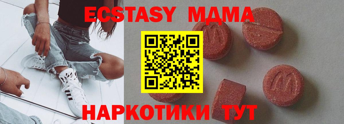 MDMA Molly  МДМА молли  Ликино-Дулёво  Вход с VPN 