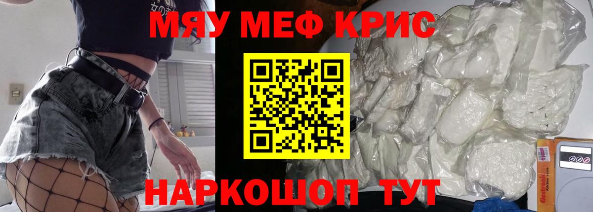 Меф мука Ликино-Дулёво