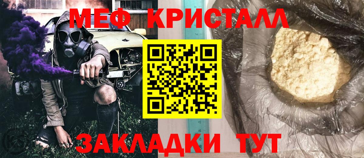 МЕФ мяу мяу  МЯУ-МЯУ  Мефедрон VHQ  Ликино-Дулёво  МЯУ-МЯУ  Вход с VPN 