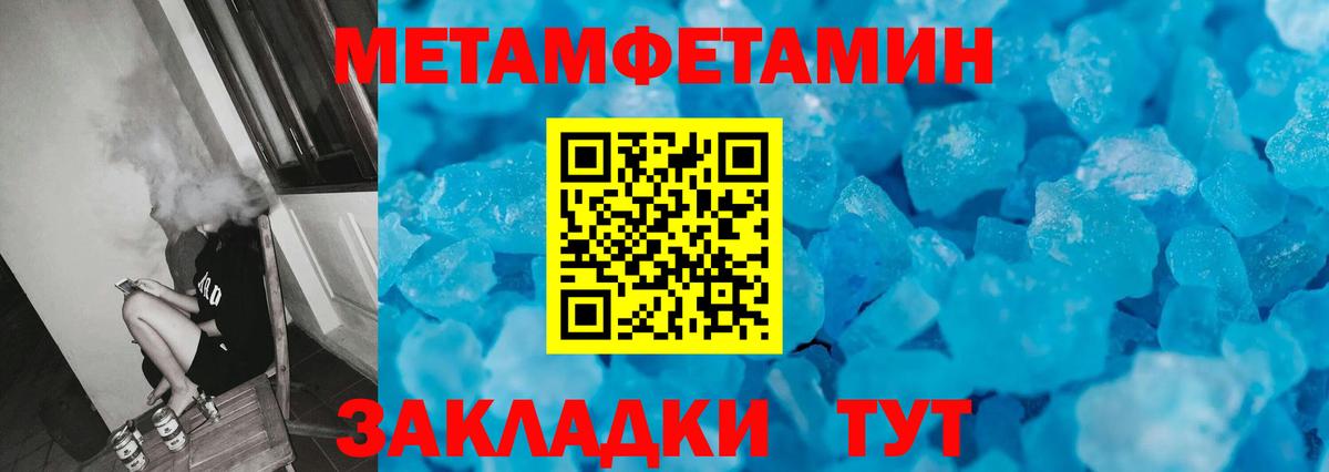 Первитин пудра Ликино-Дулёво