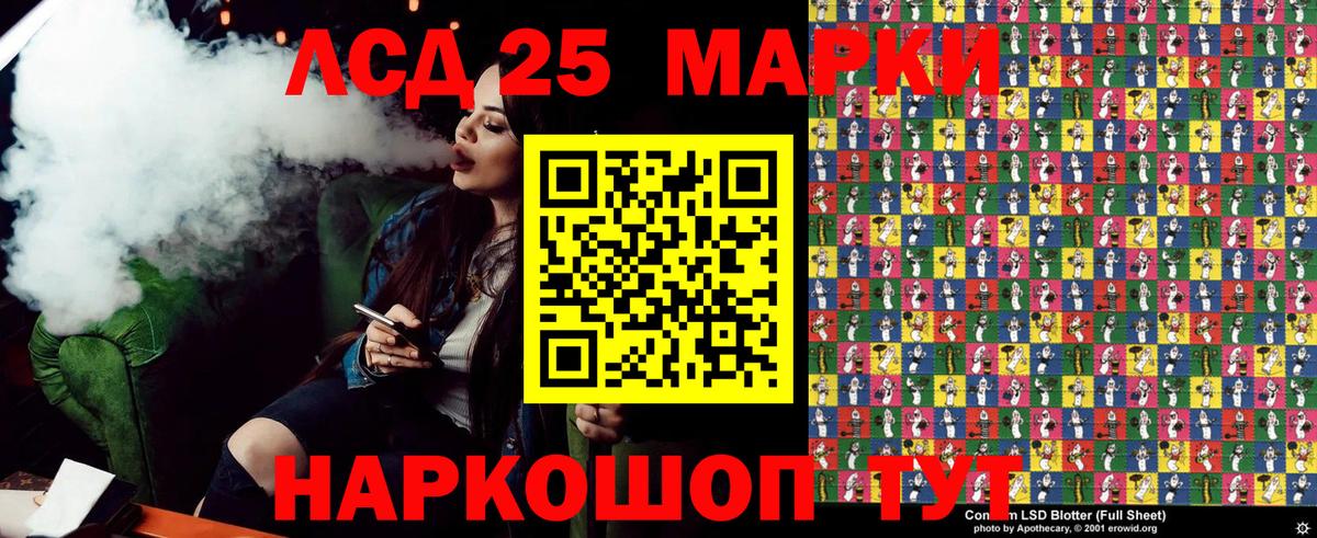 Марки 25I-NBOMe 1,8мг  Вход с VPN  Марки NBOMe  Ликино-Дулёво 