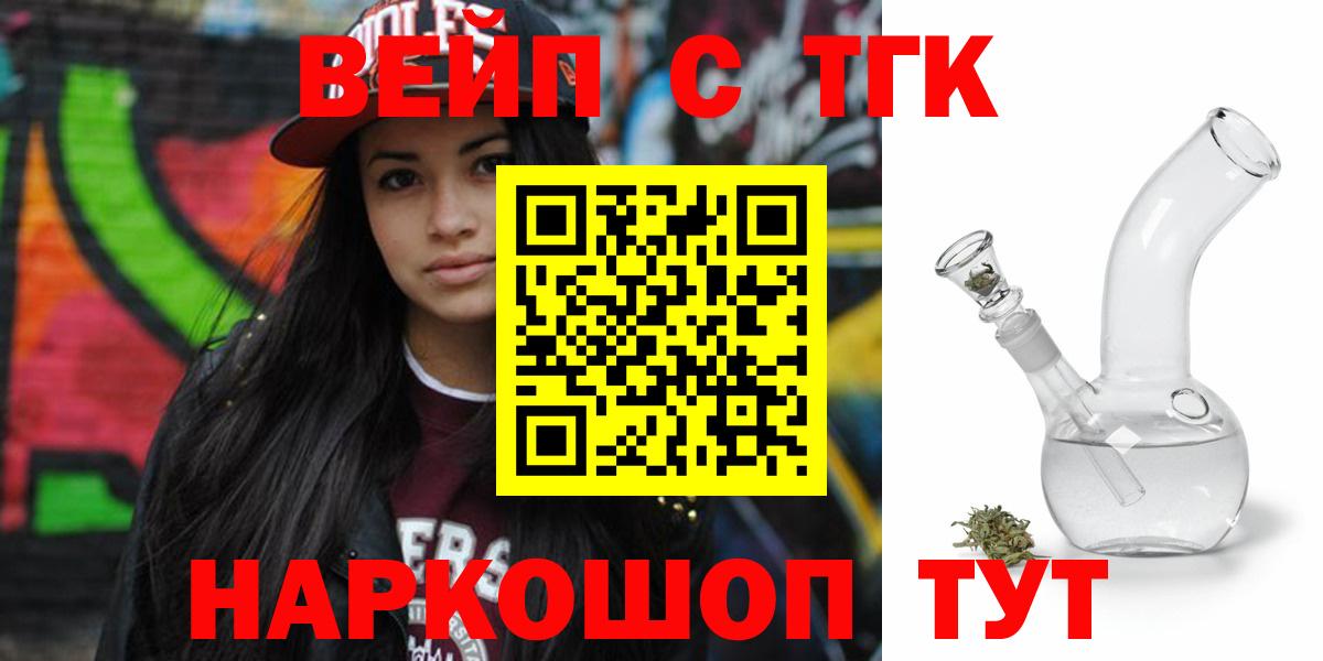 ТГК THC oil Ликино-Дулёво